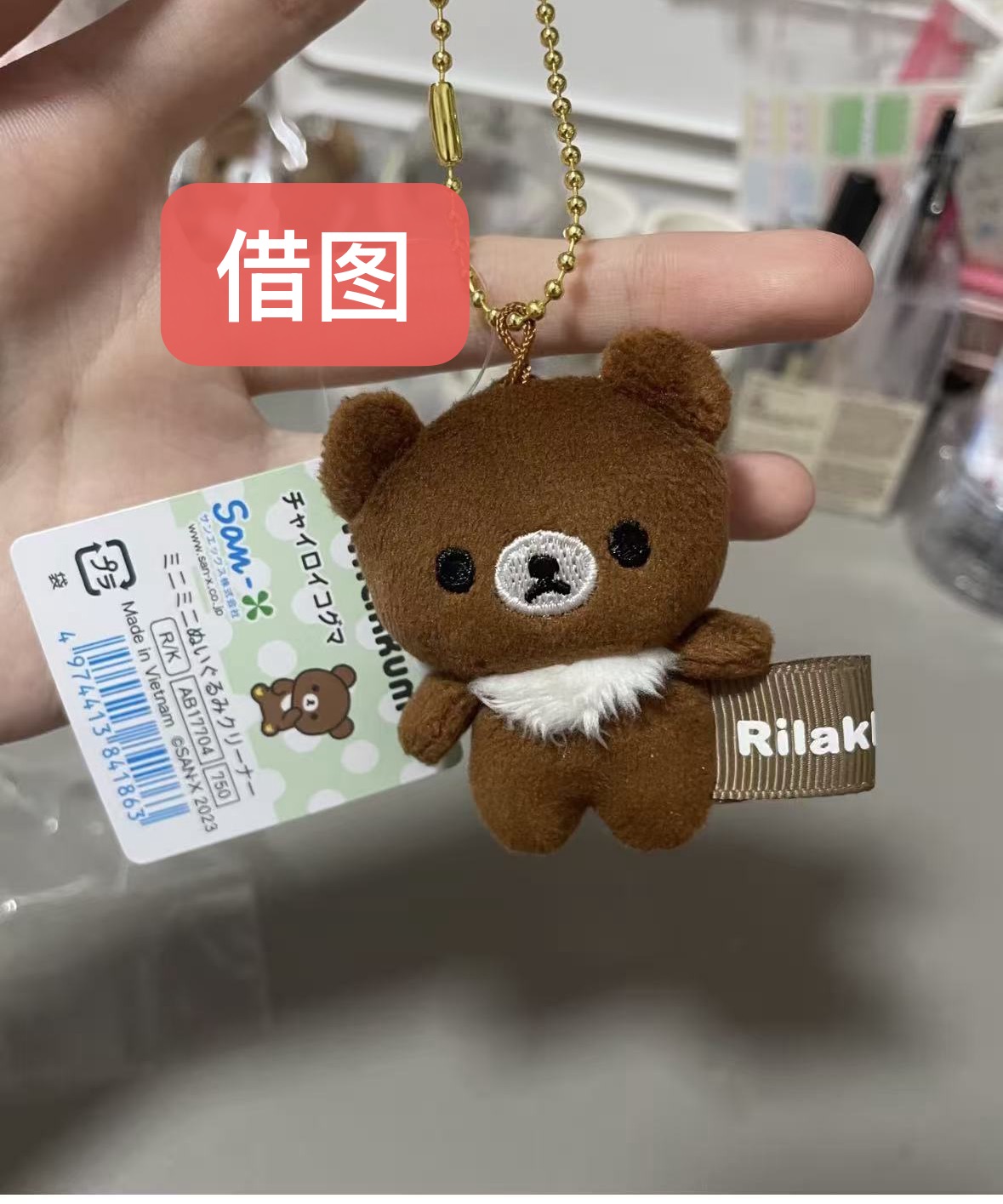 0324 折扣店 轻松熊弟弟屏幕擦 毛绒挂件 