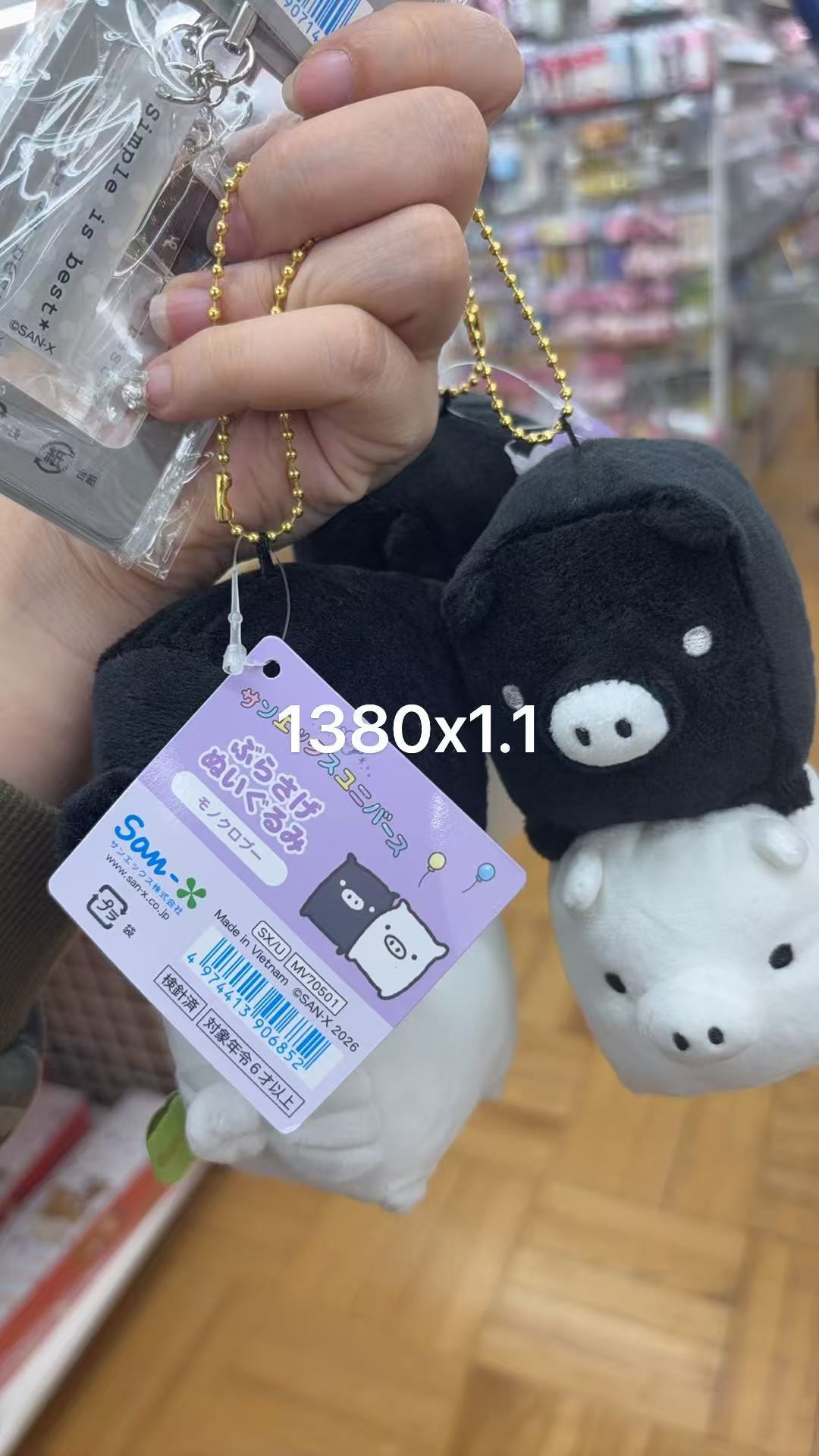 0324 折扣店 黑白猪毛绒挂件