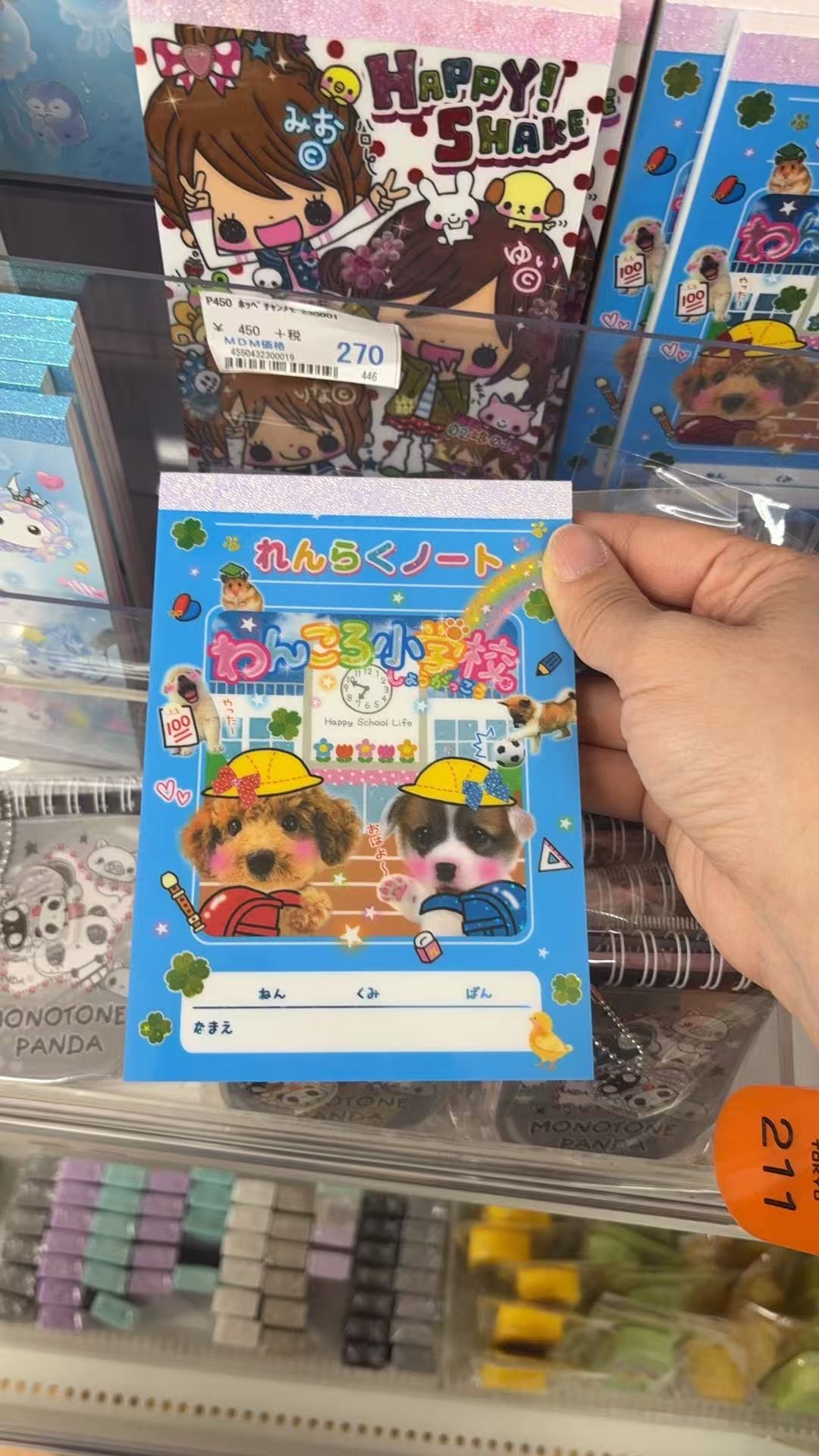 0324 折扣店 小狗图案练习本