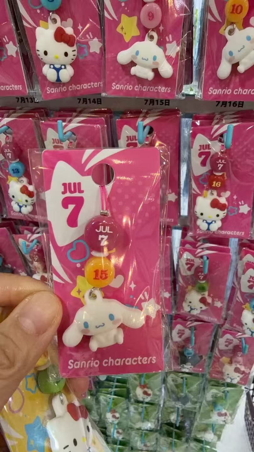 0326 富士山 三丽欧玉桂狗生日挂件 7月15