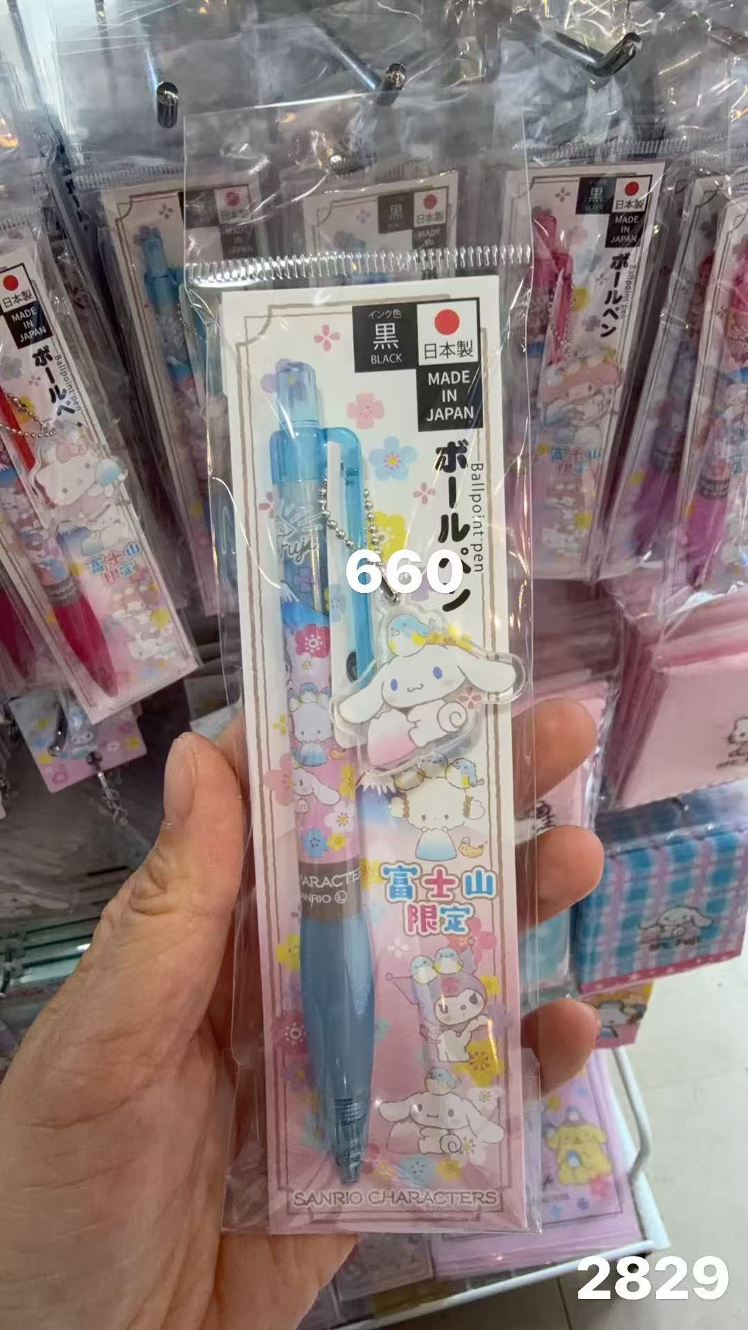 0326  Sanrio Characters 富士山限定玉桂狗款圆珠笔