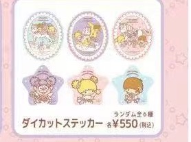 0331 5汇 三丽欧双子星Abby联名 贴纸盲袋 