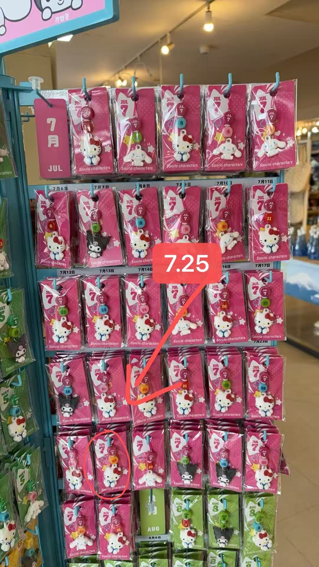 0326 富士山 三丽欧Kt生日挂件 7月25日