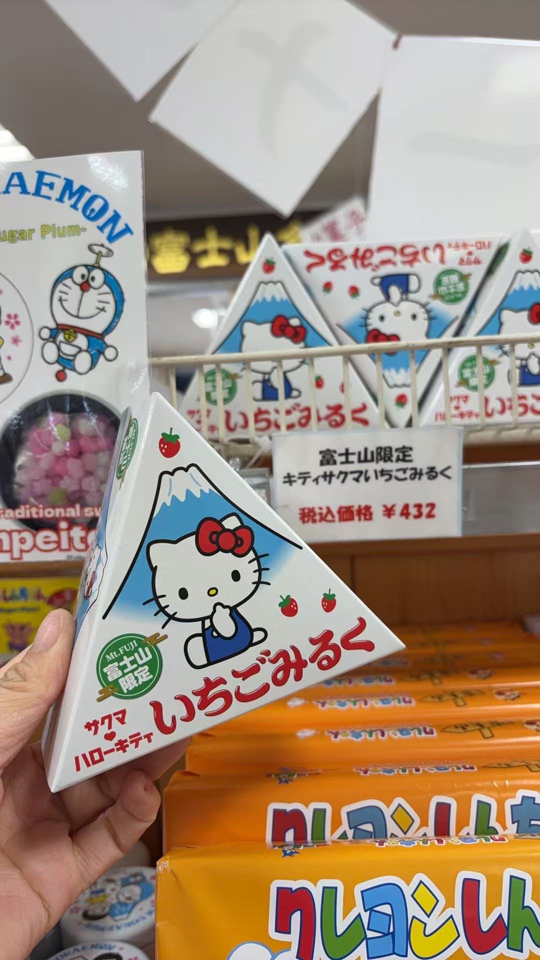 0326 富士山限定Hello Kitty草莓牛奶糖