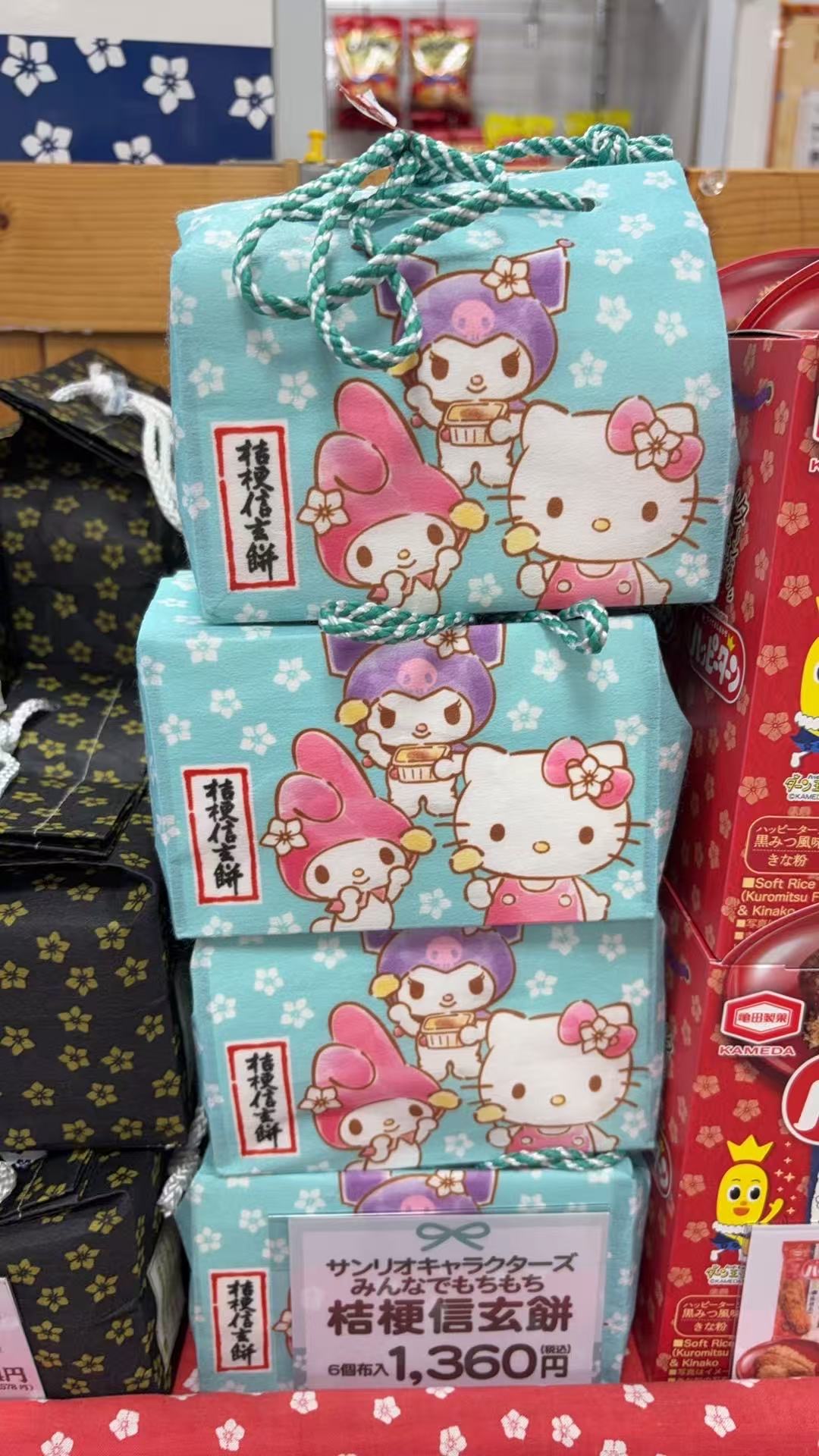 0326  桔梗信玄饼三丽鸥联名款kt