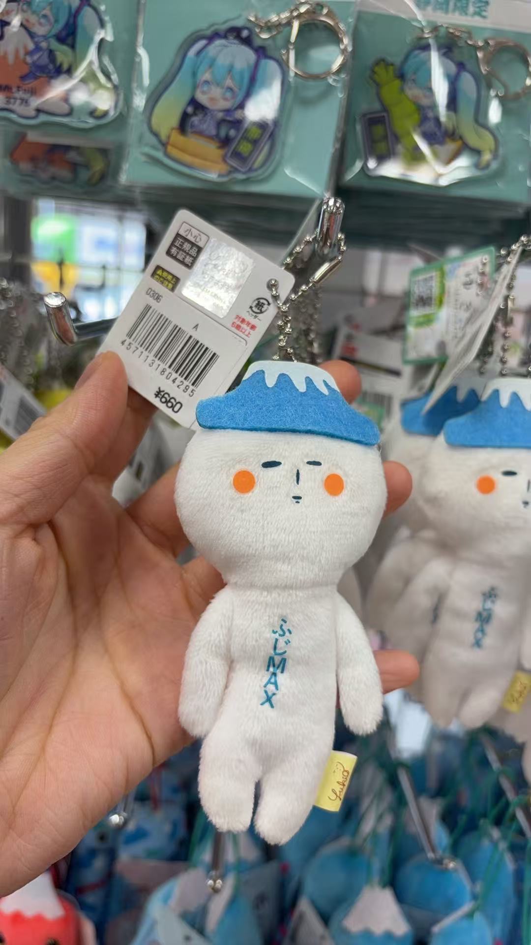 0326 Yukio 富士山限定毛绒挂件