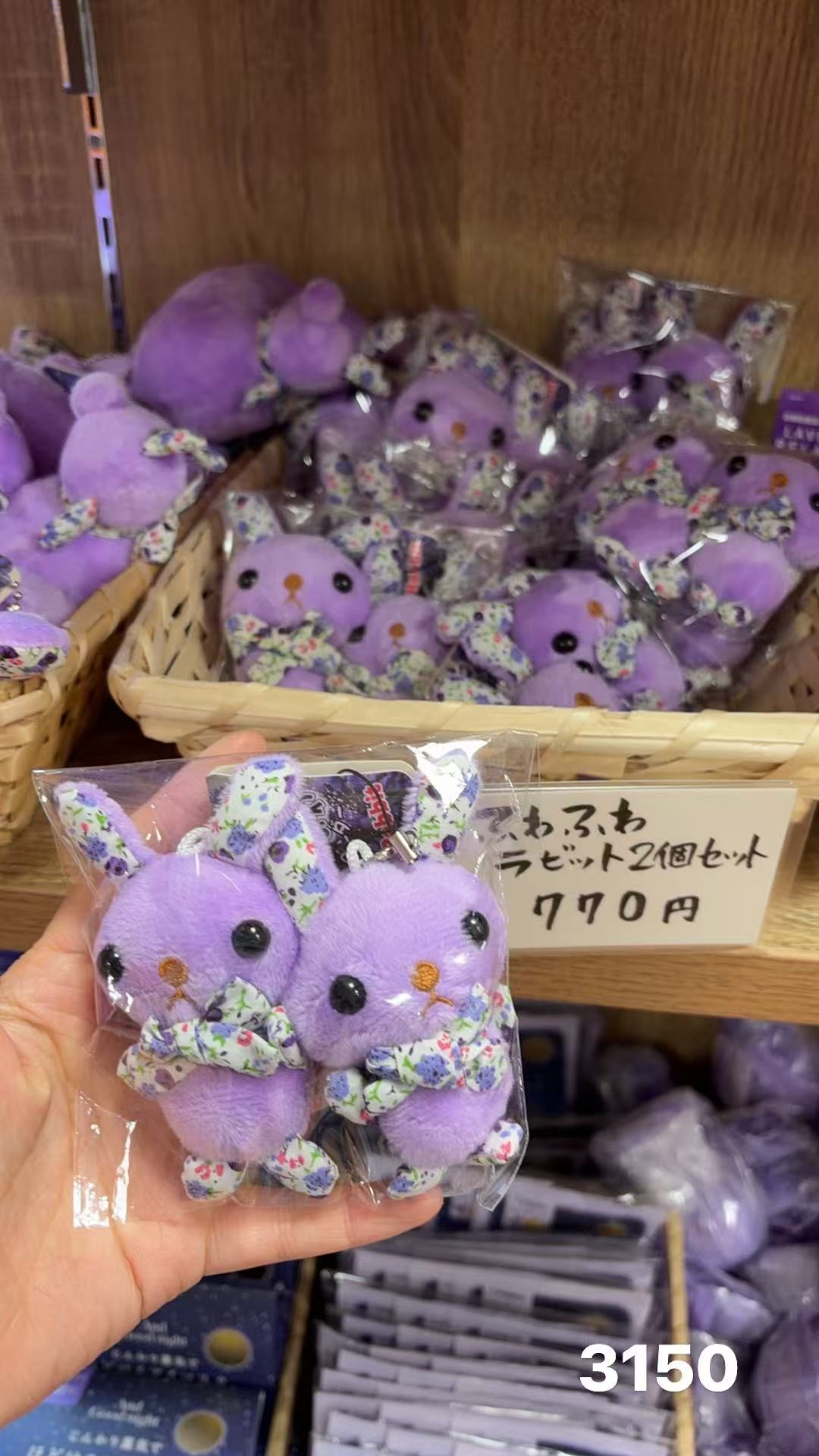 0326 富士山 紫色薰衣草小兔子一对装 