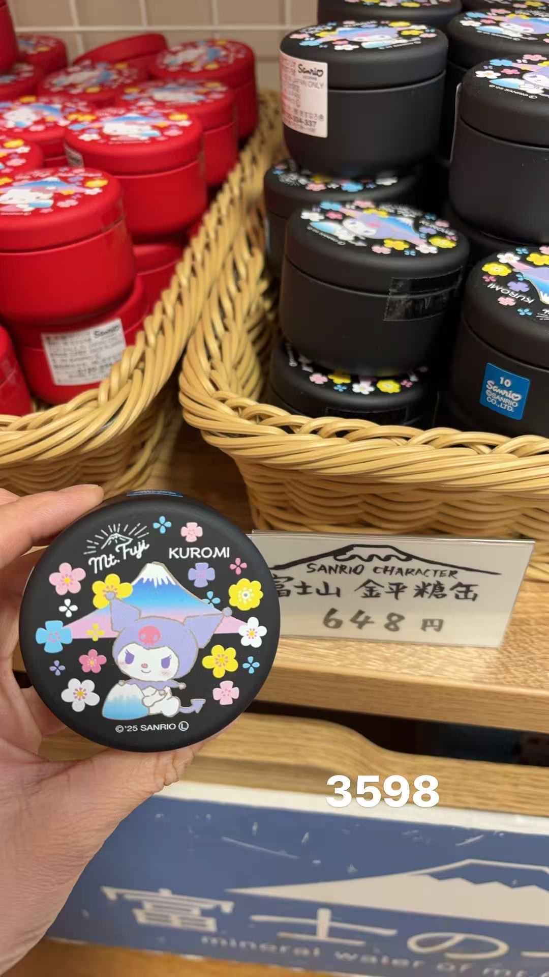 0326 富士山 三丽欧库洛米黑色糖盒 