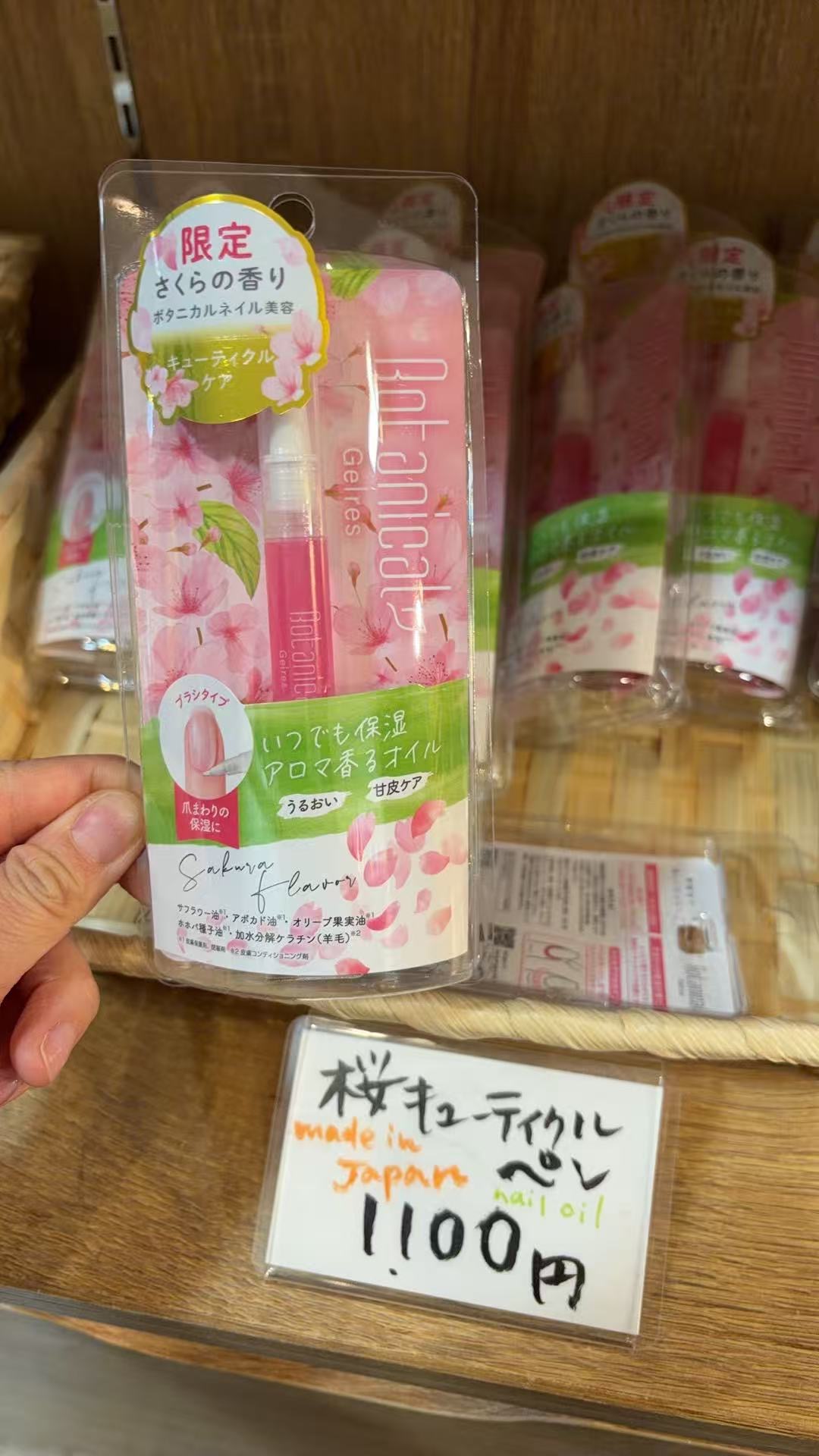 0326  Botanical Gelres 樱花限定指甲美容油