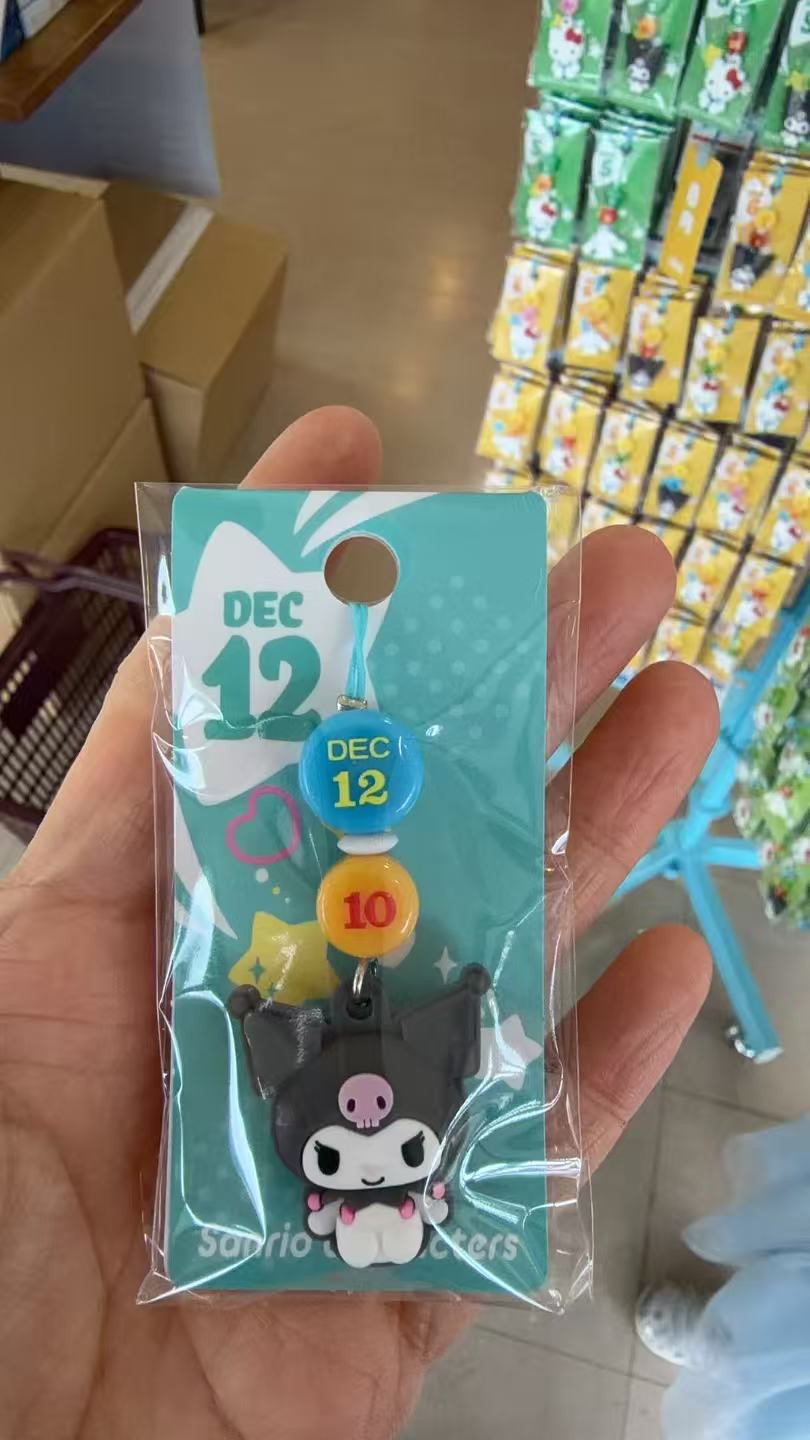 0326 富士山 三丽欧库洛米生日挂件 12月10日