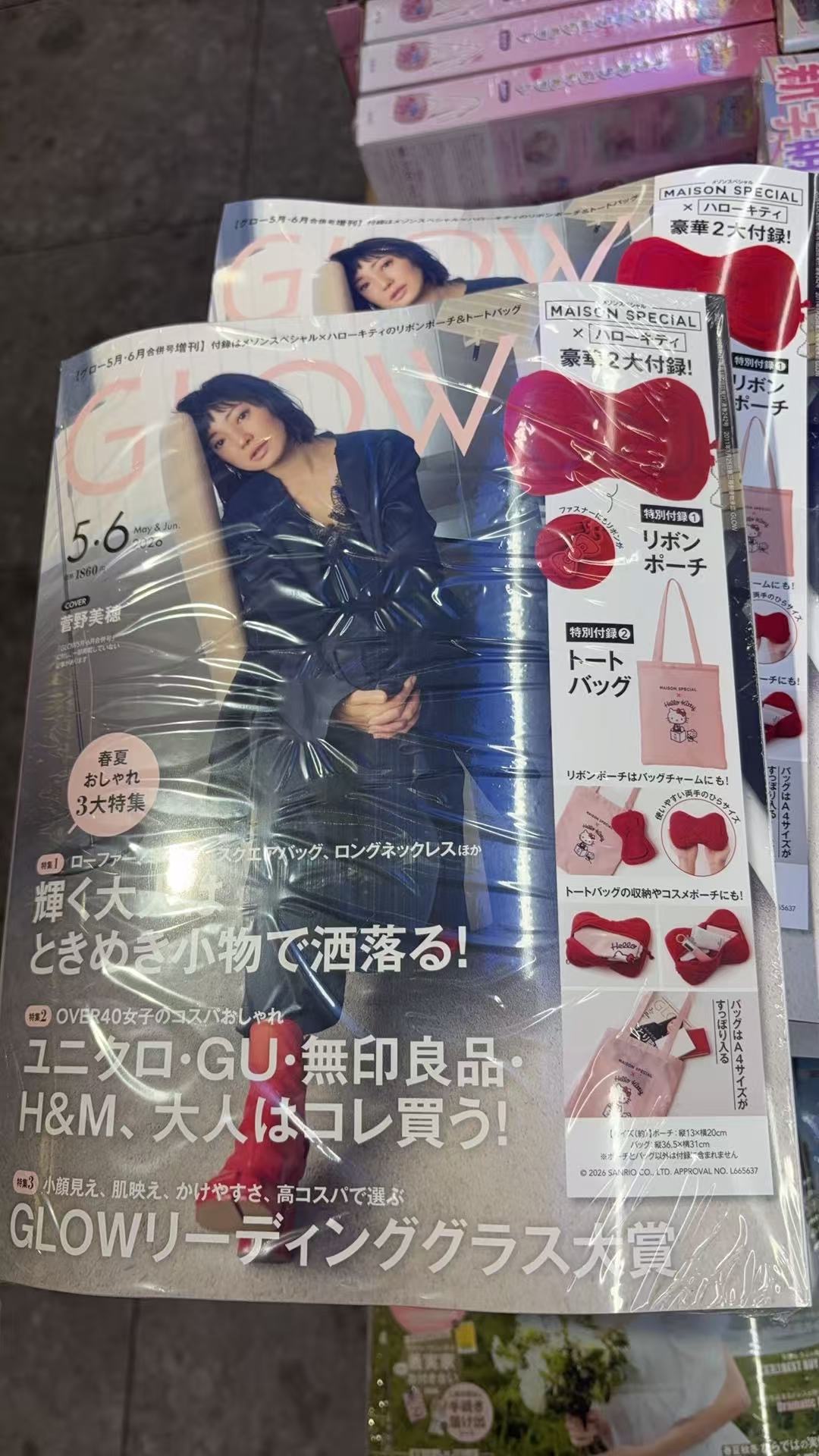 0327 GLOW杂志附带 三丽鸥Hello Kitty 联名套装