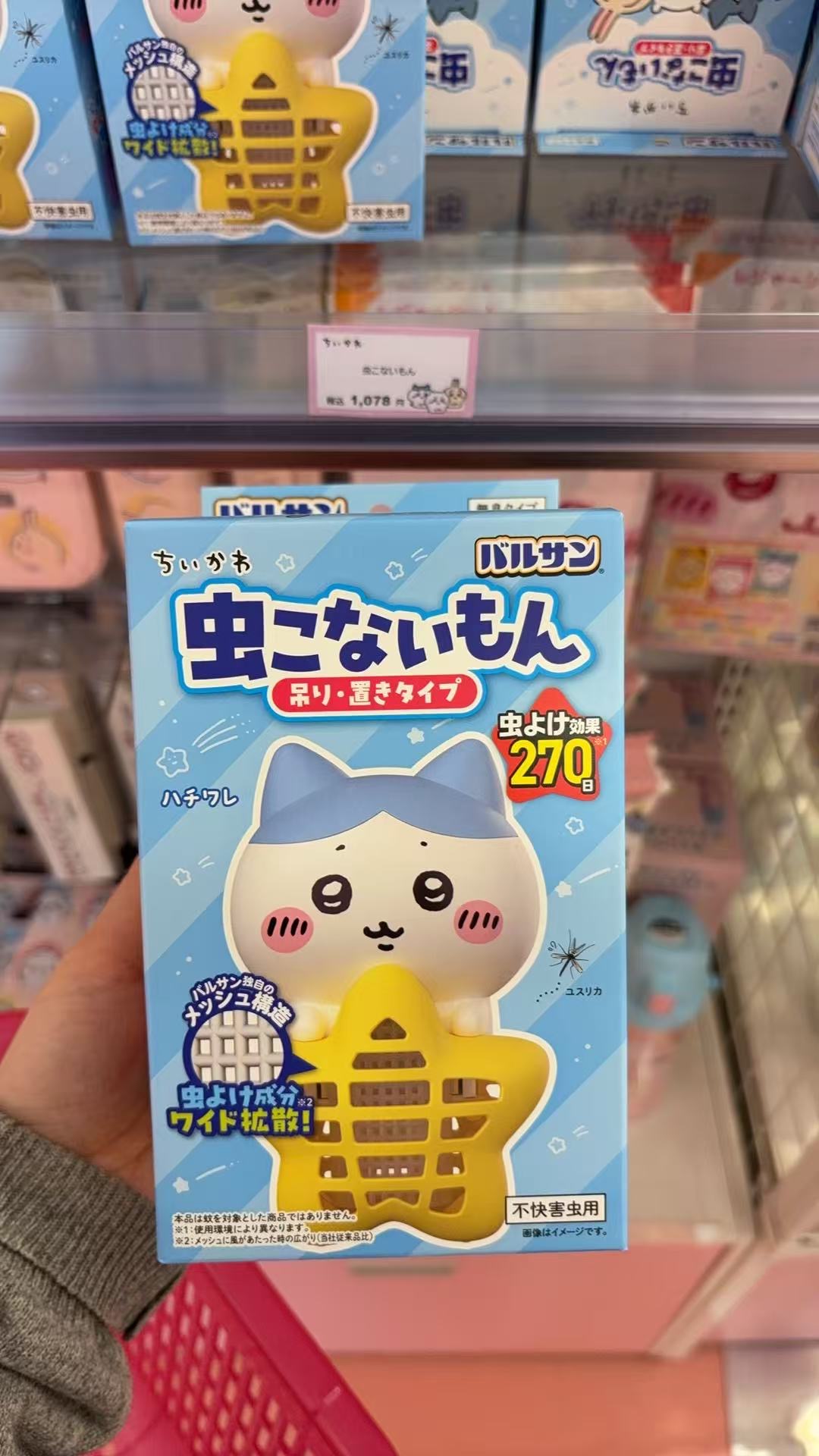 0327 5汇 CKw小八驱蚊虫