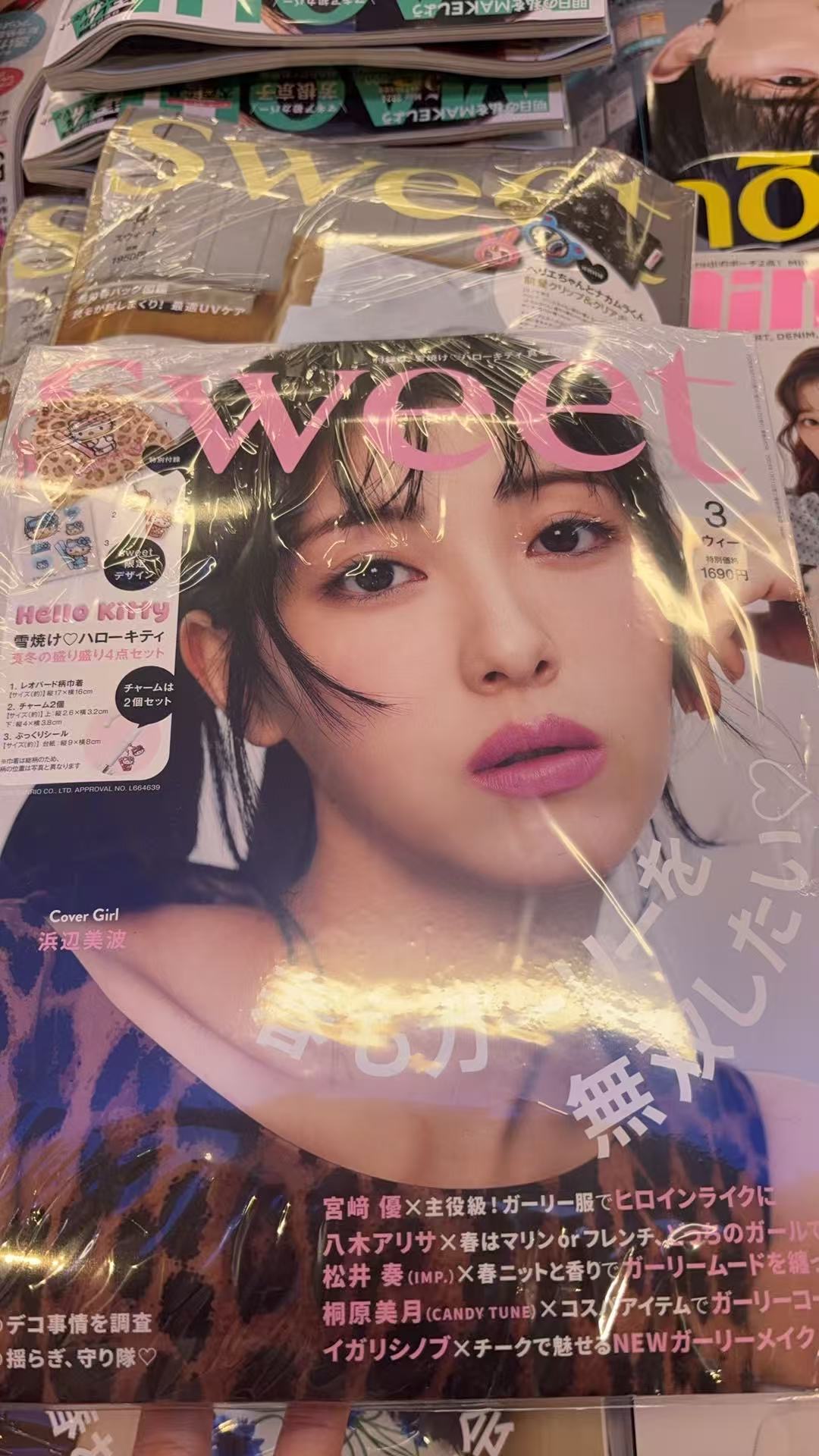 0327 sweet期刊 附带Hello Kitty联名附录套装