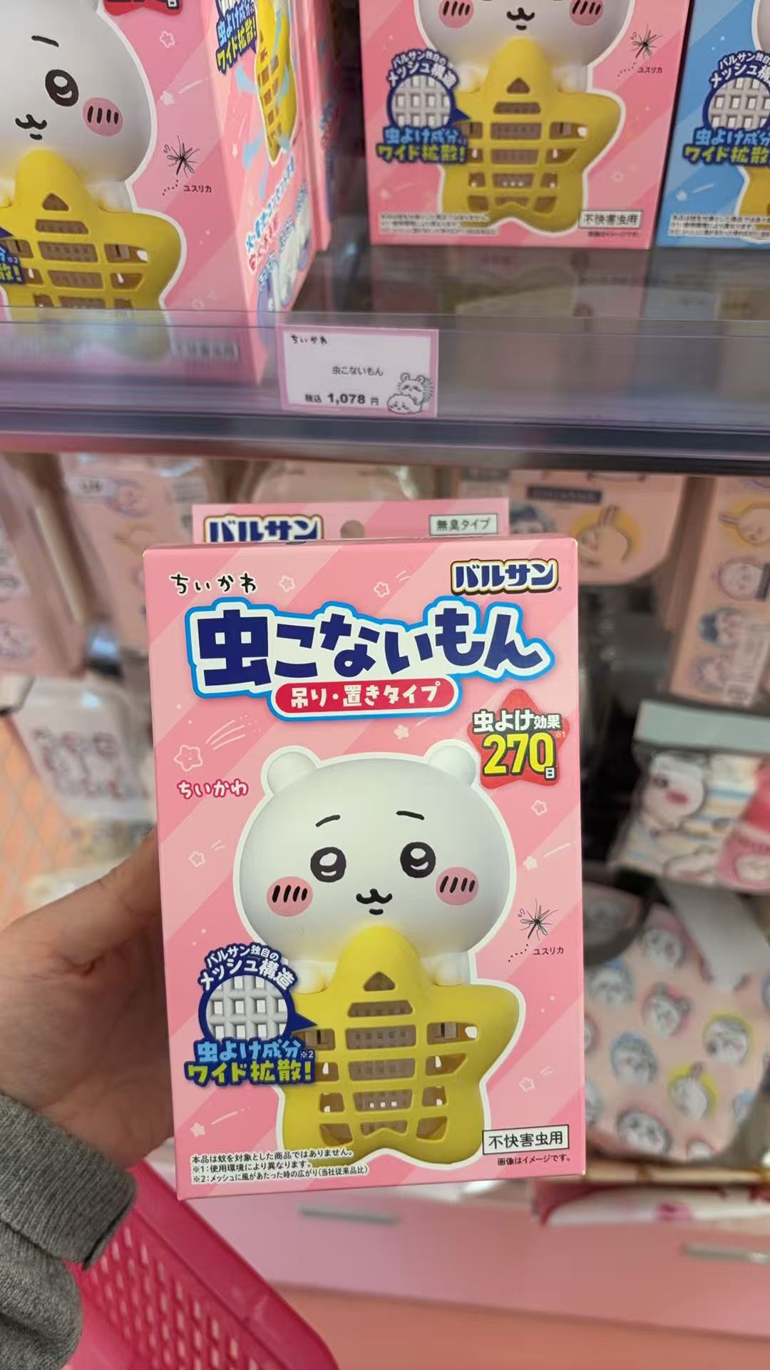 5汇 0327 CKW吉伊联名驱蚊挂件