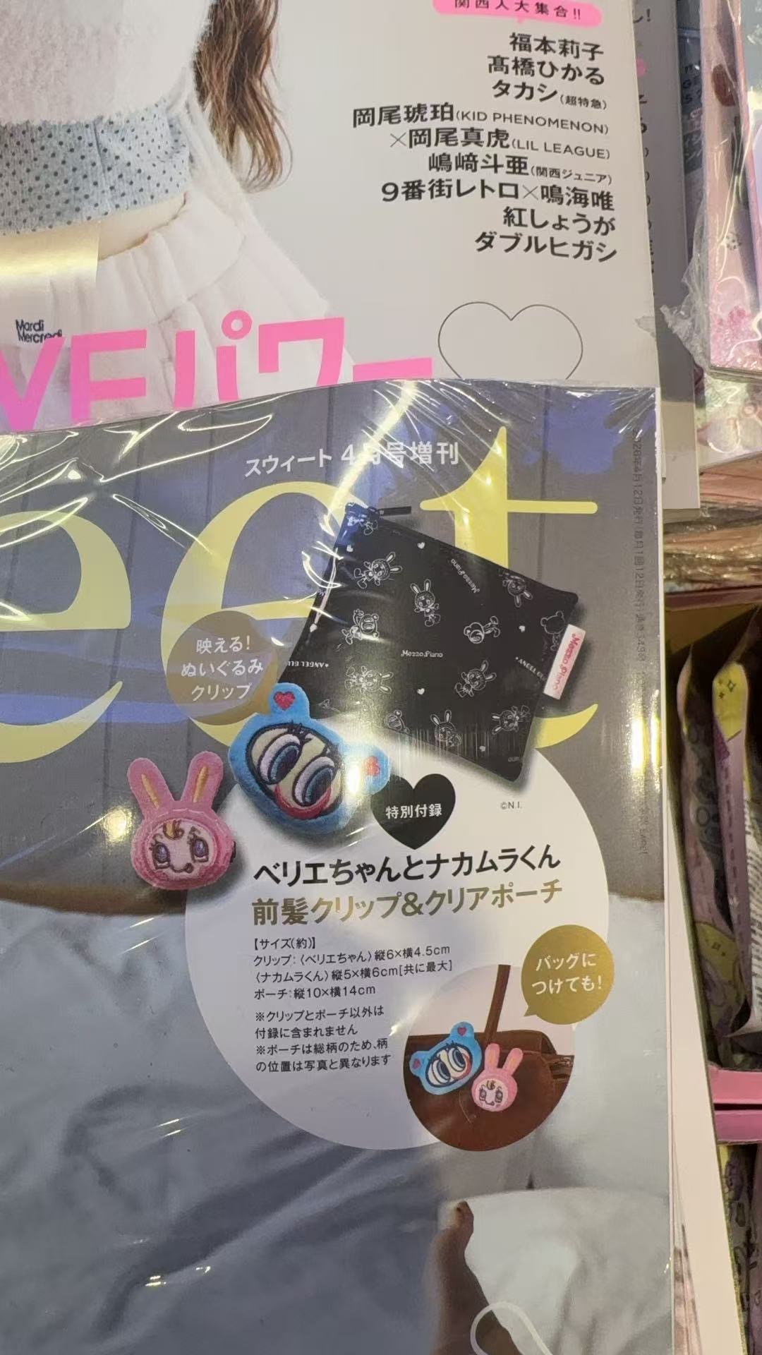 0327 sweet周刊附带mezzo piano &times; ANGEL BLUE 联名款 周边套装