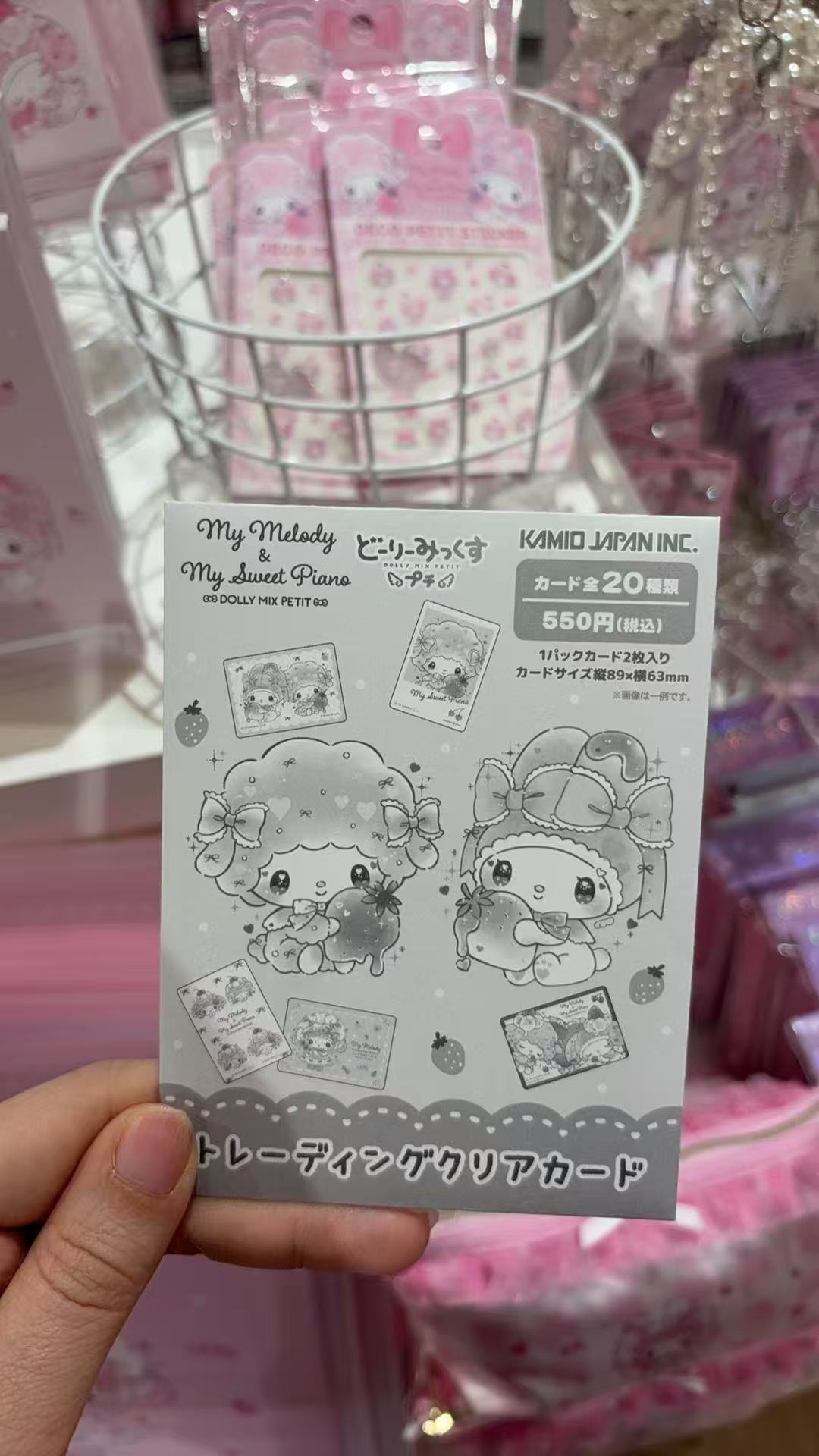 0327 三丽欧美乐蒂小羊 透明 盲袋 