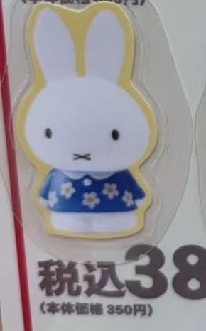 0328 米菲 蓝色花衣服指套模型