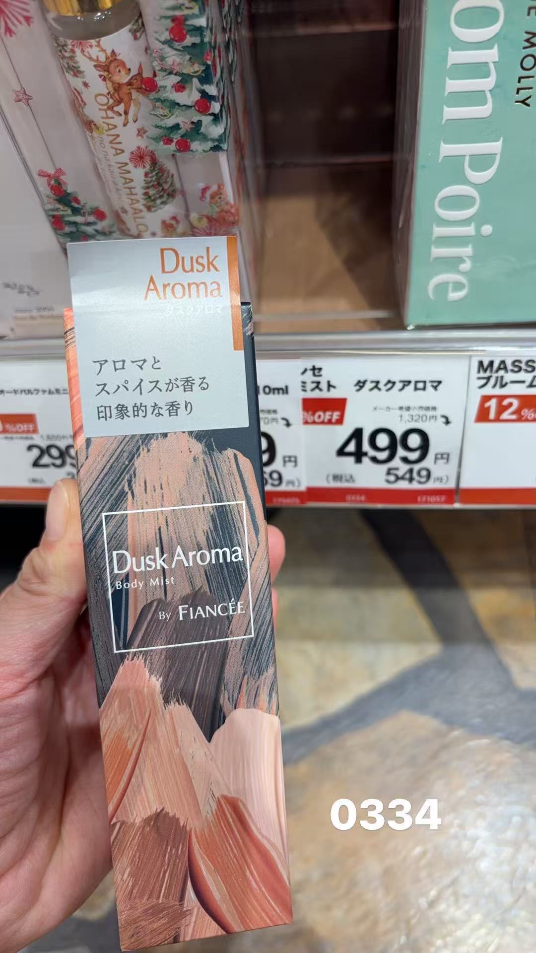 0330 FIANC&Eacute;E（菲安斯）身体喷雾