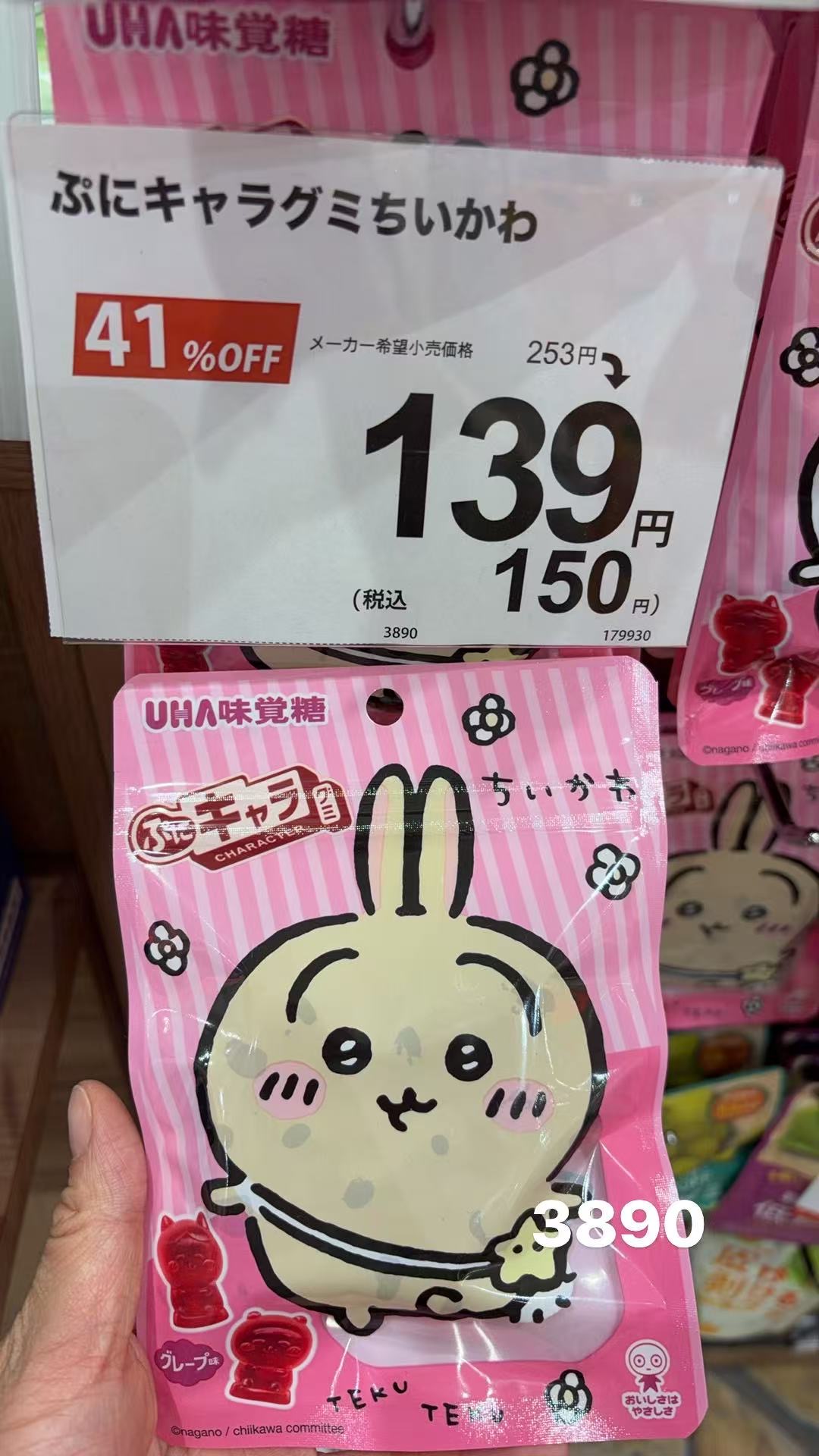 0330 UHA 味觉糖 Ckw乌萨奇图案 糖果