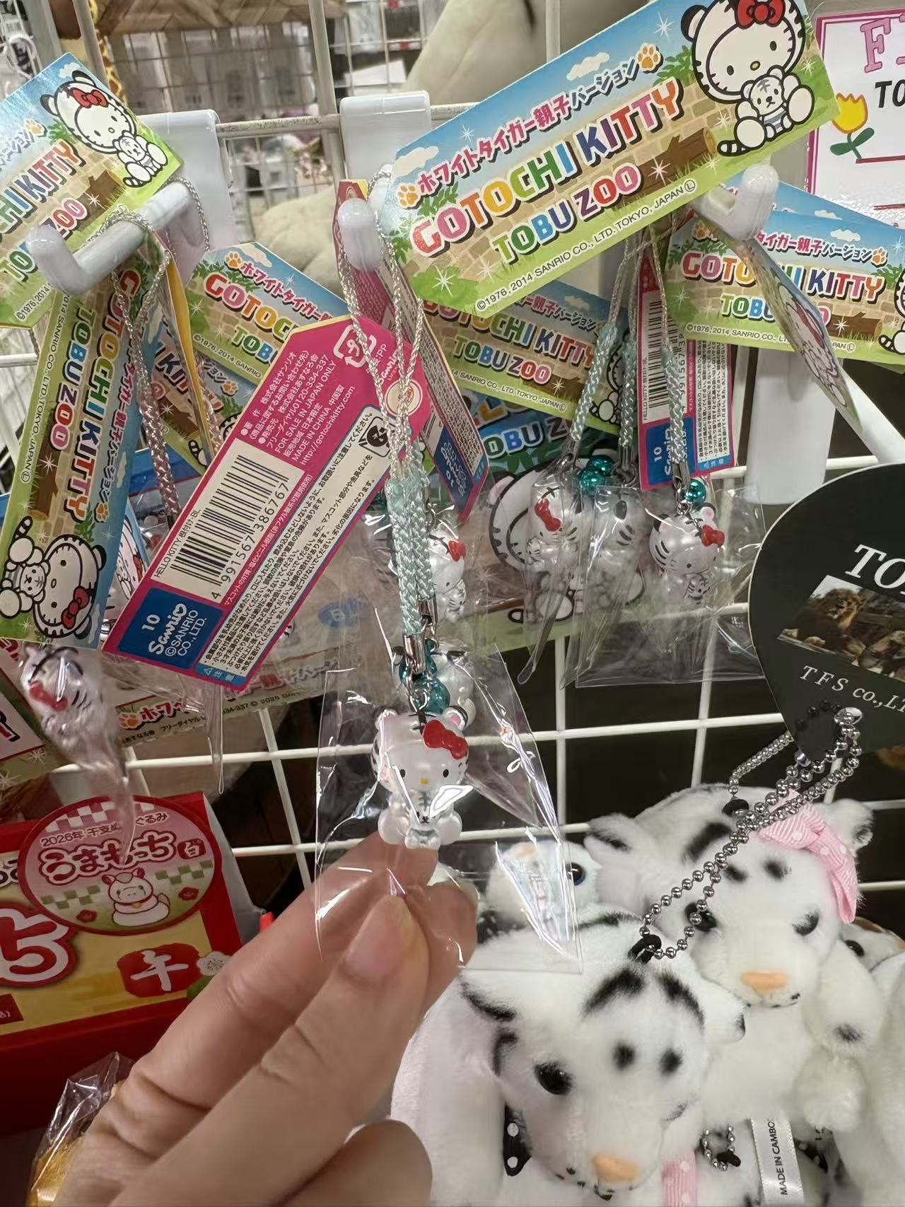 0330 三丽欧老虎kt铃铛 蓝色