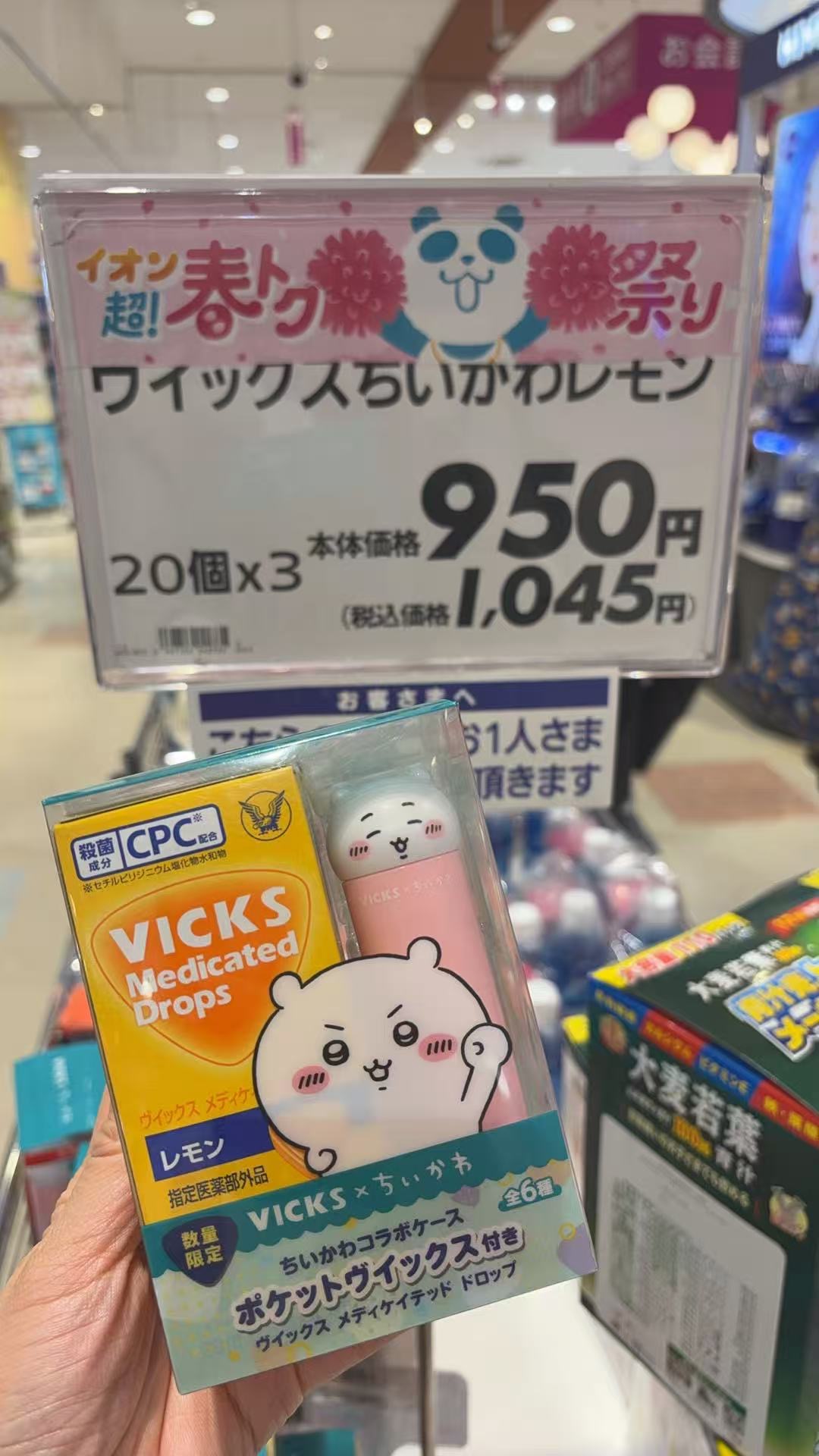 0330 CKW喉糖 柠檬味道联名 吉伊款粉色