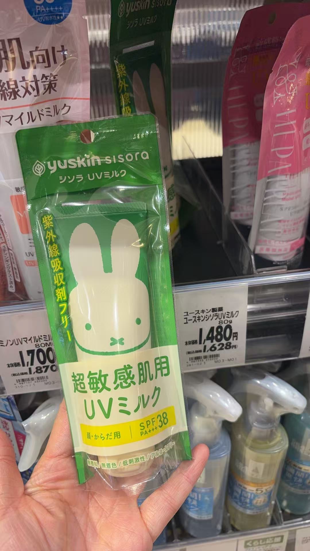 0330 米菲（Miffy）联名的超敏感肌用防晒乳