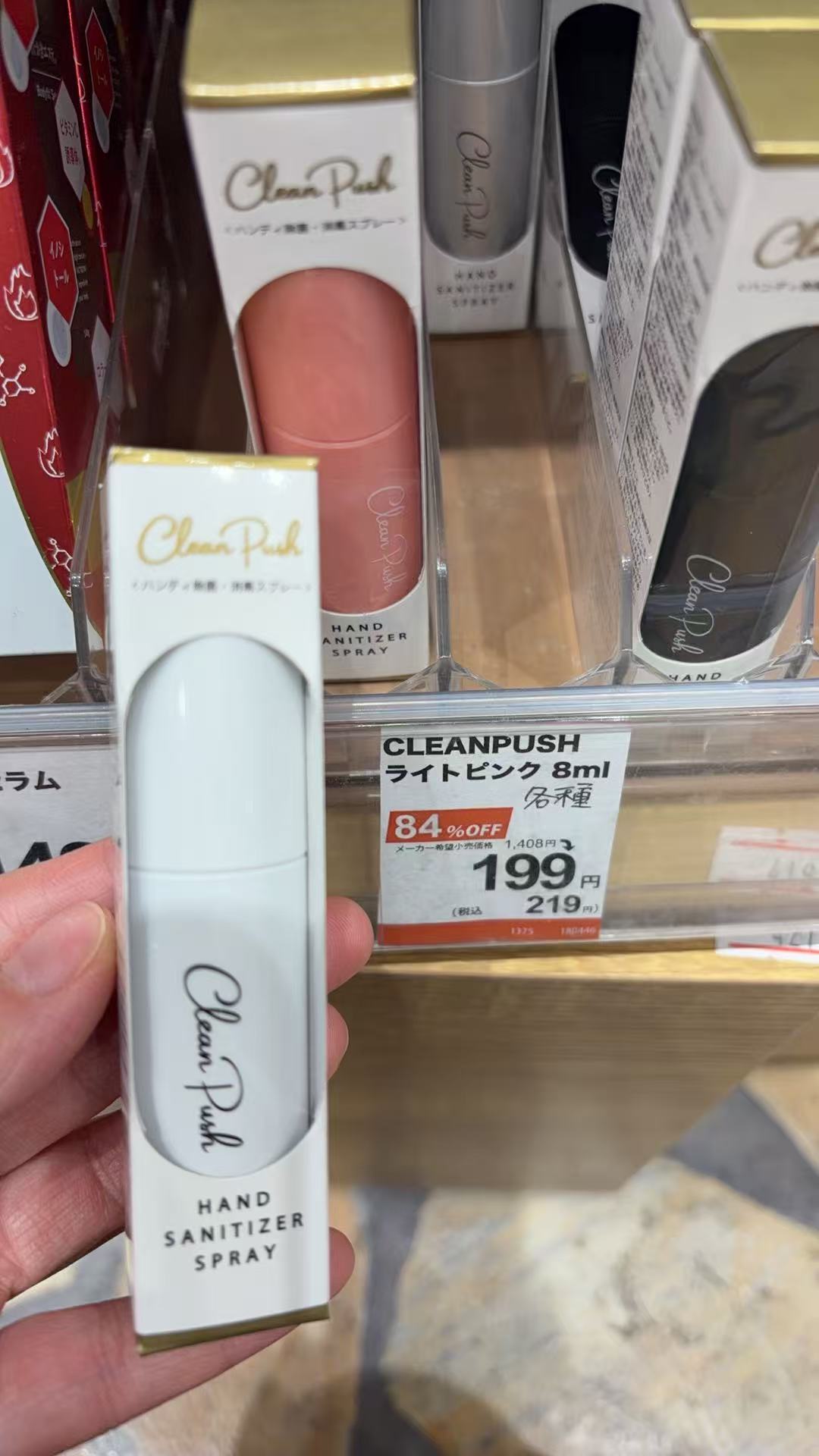 0330 白色手部喷雾消毒