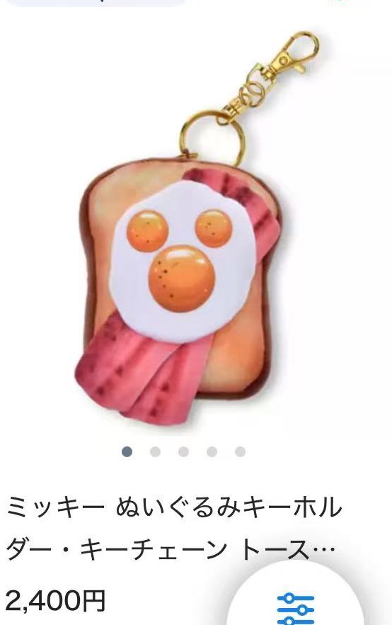 0403 迪士尼烘焙系列 蛋煲椭圆形 挂件 