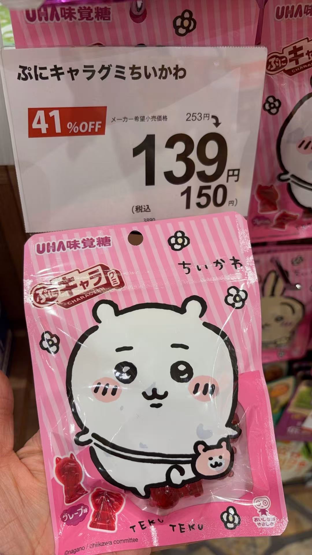 0330 UHA味觉糖 吉伊图案 