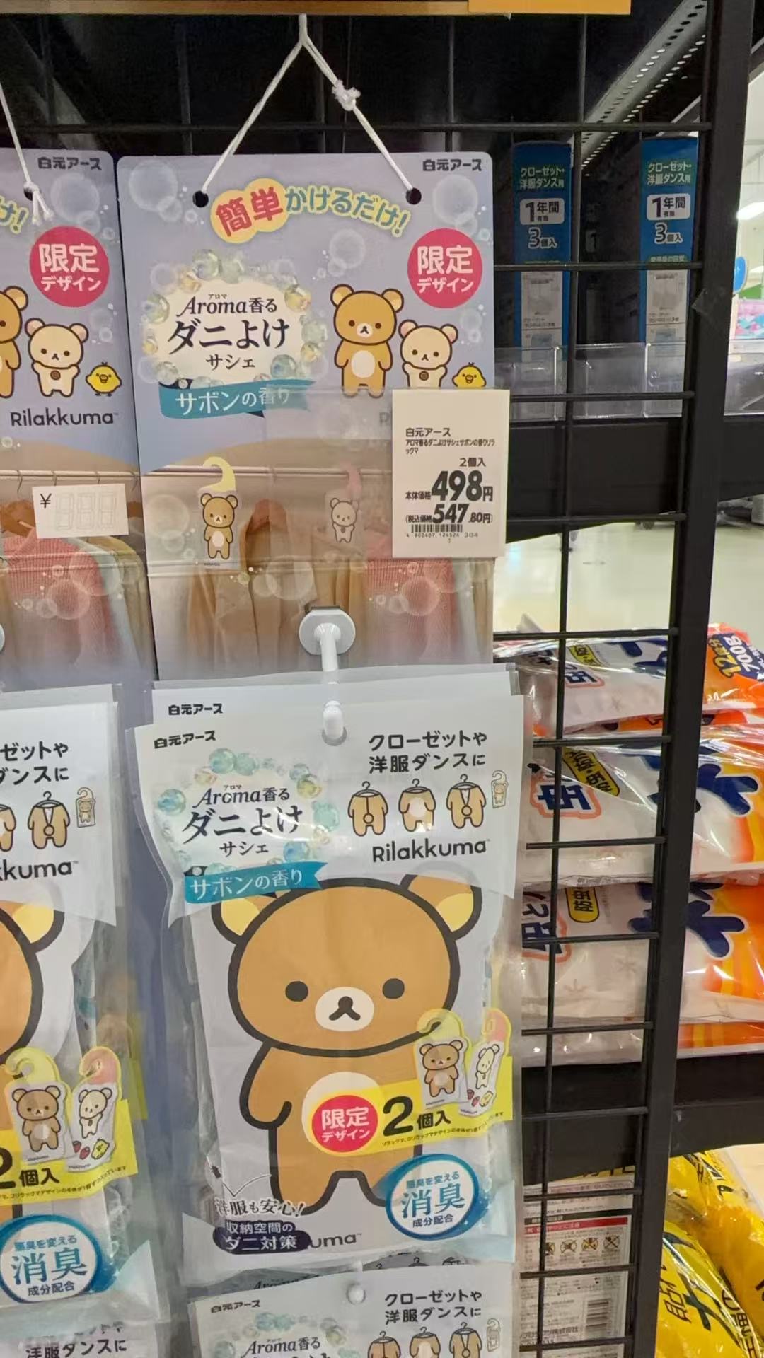 0330 白元 轻松熊消臭除螨香片 2片装 