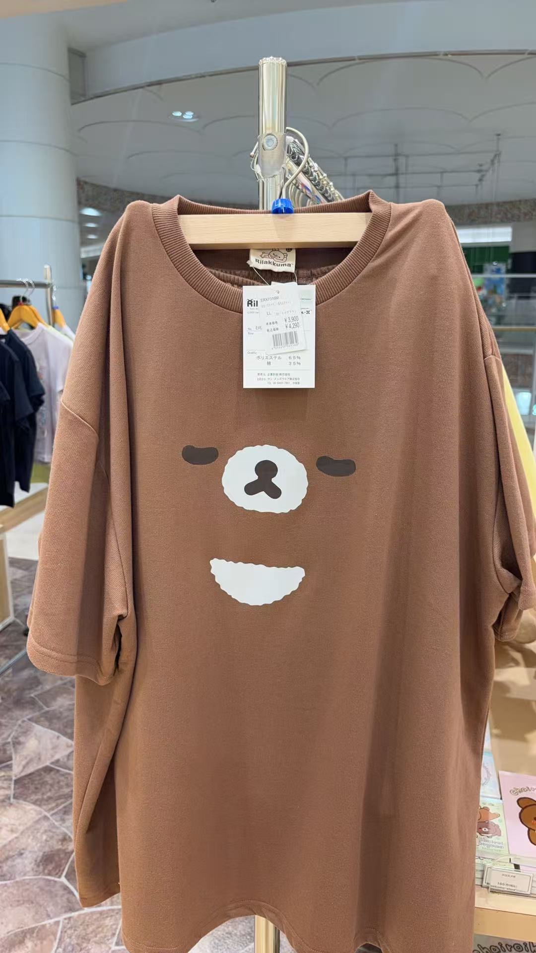 0330 轻松熊弟弟 深棕色衣服 一套装 LL码数