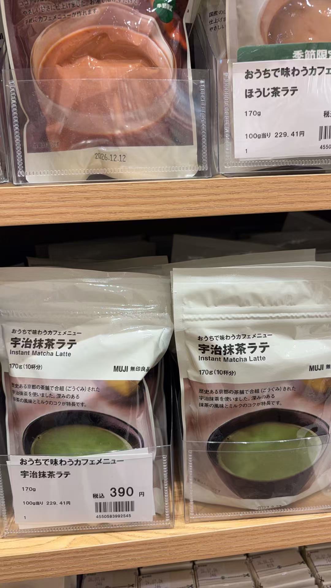 0331 无印良品 抹茶拿铁（参考微信翻译）