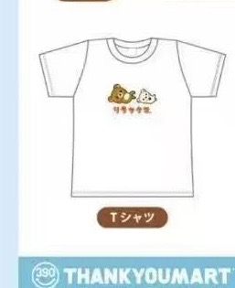 5汇0401轻松熊白色短袖均码