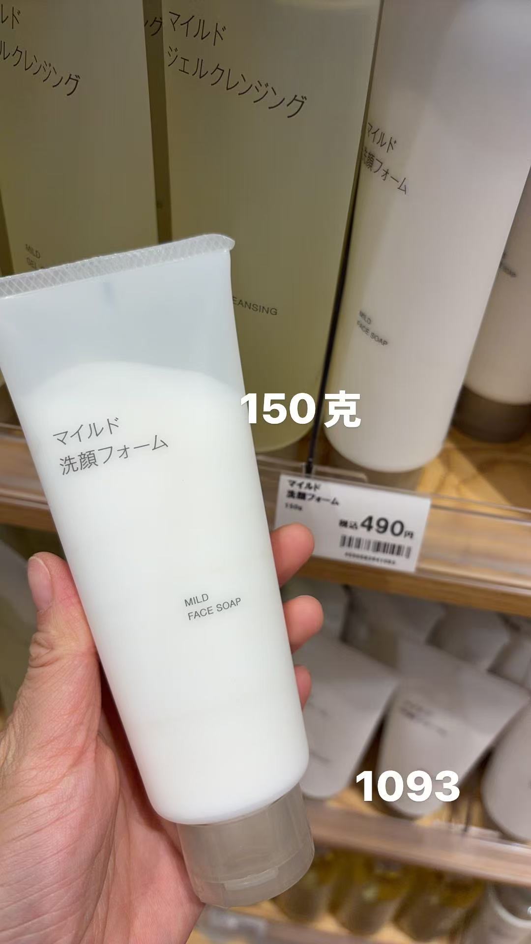 0331 无印良品 柔和洁面泡沫洗面奶