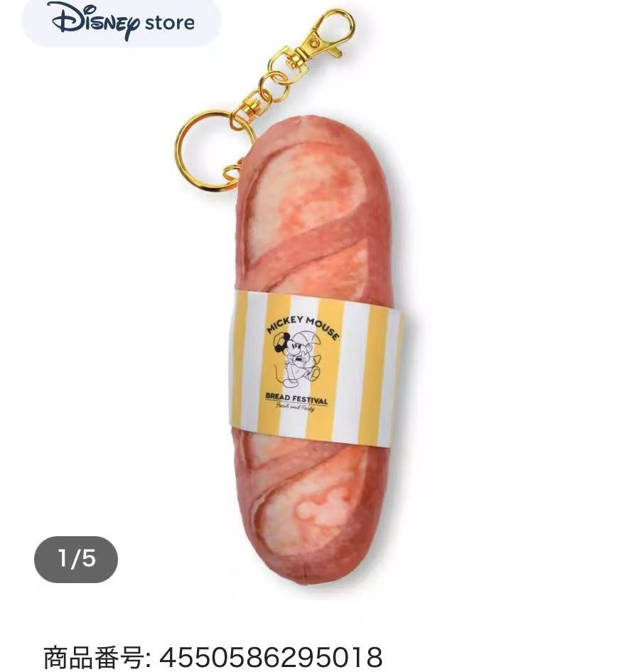 0403 5汇迪士尼法棍造型 毛绒挂件 