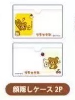 0401 5汇 轻松熊证件套 2枚