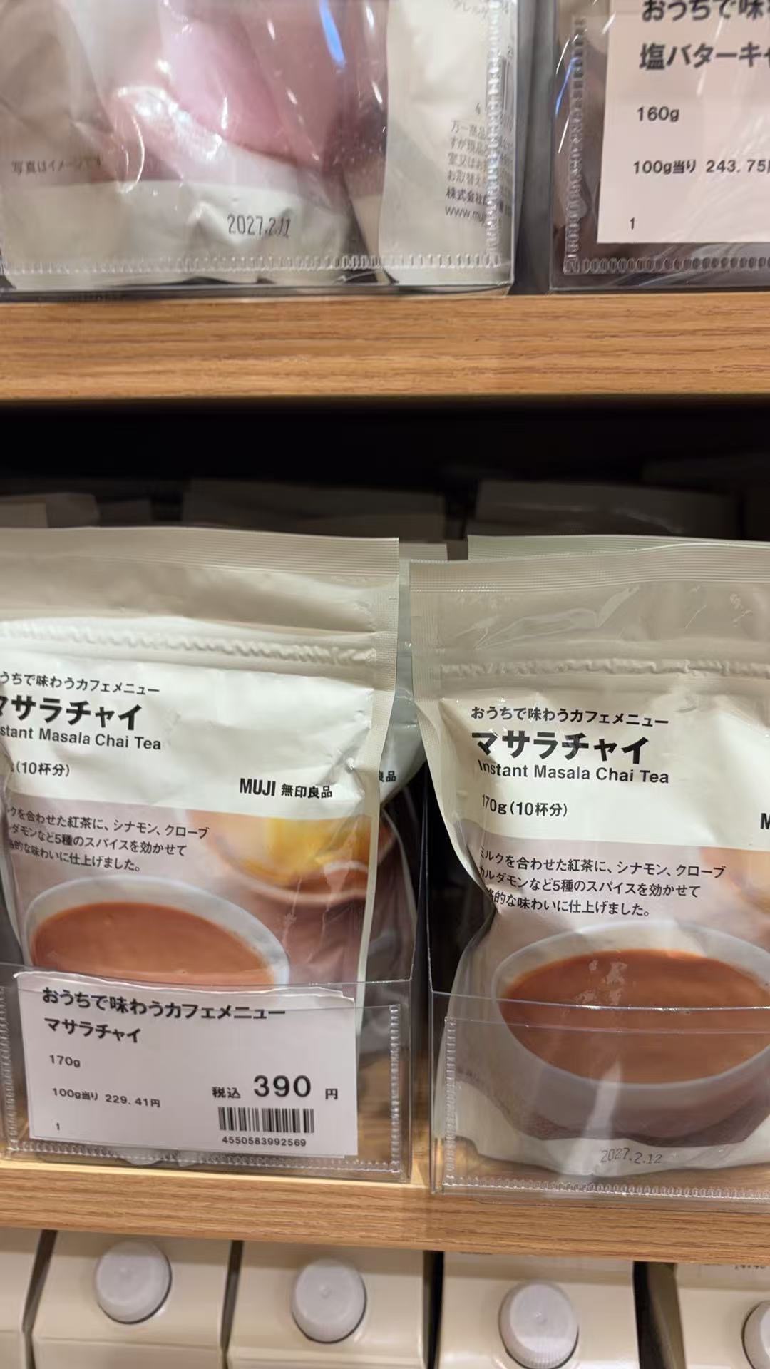 0331 无印良品 阿萨姆奶茶 （参考微信翻译）