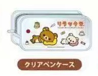 0401 5汇 轻松熊透明笔袋 