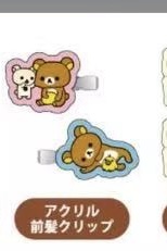 5汇0401 轻松熊AB版亚克力刘海儿发夹两个