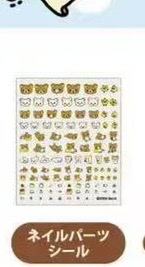 5汇0401 轻松熊系列贴纸