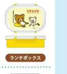 0401 5汇 轻松熊饭盒