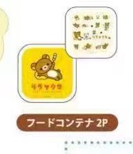 0401 5汇 轻松熊收纳盒2个 