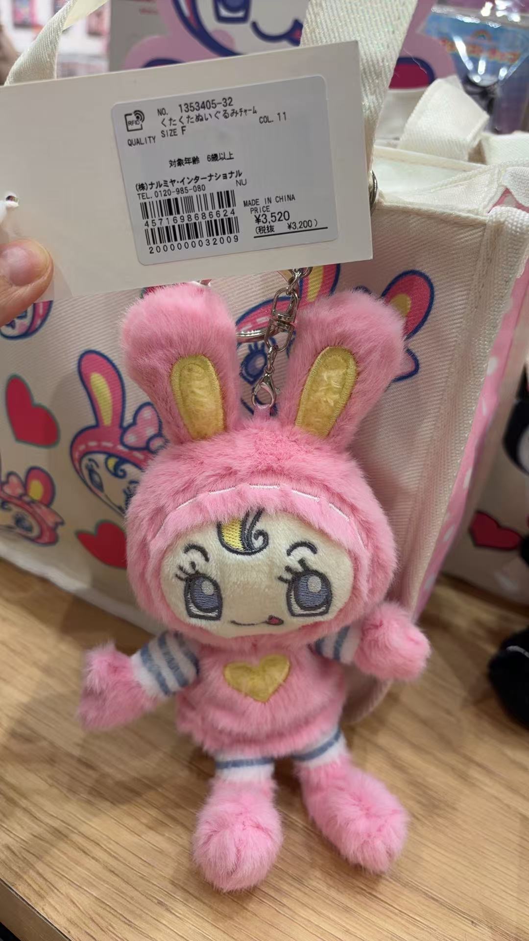 0331 ​​Mezzo Piano粉色钢琴兔毛绒挂件