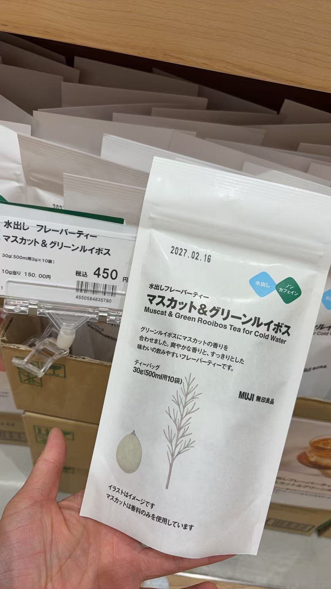 0331 无印良品麝香葡萄&绿色路易波士茶