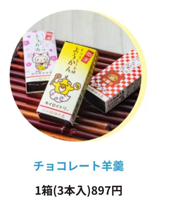 0417 5汇 轻松熊3盒装 哥哥妹妹小鸡图案 巧克力之类