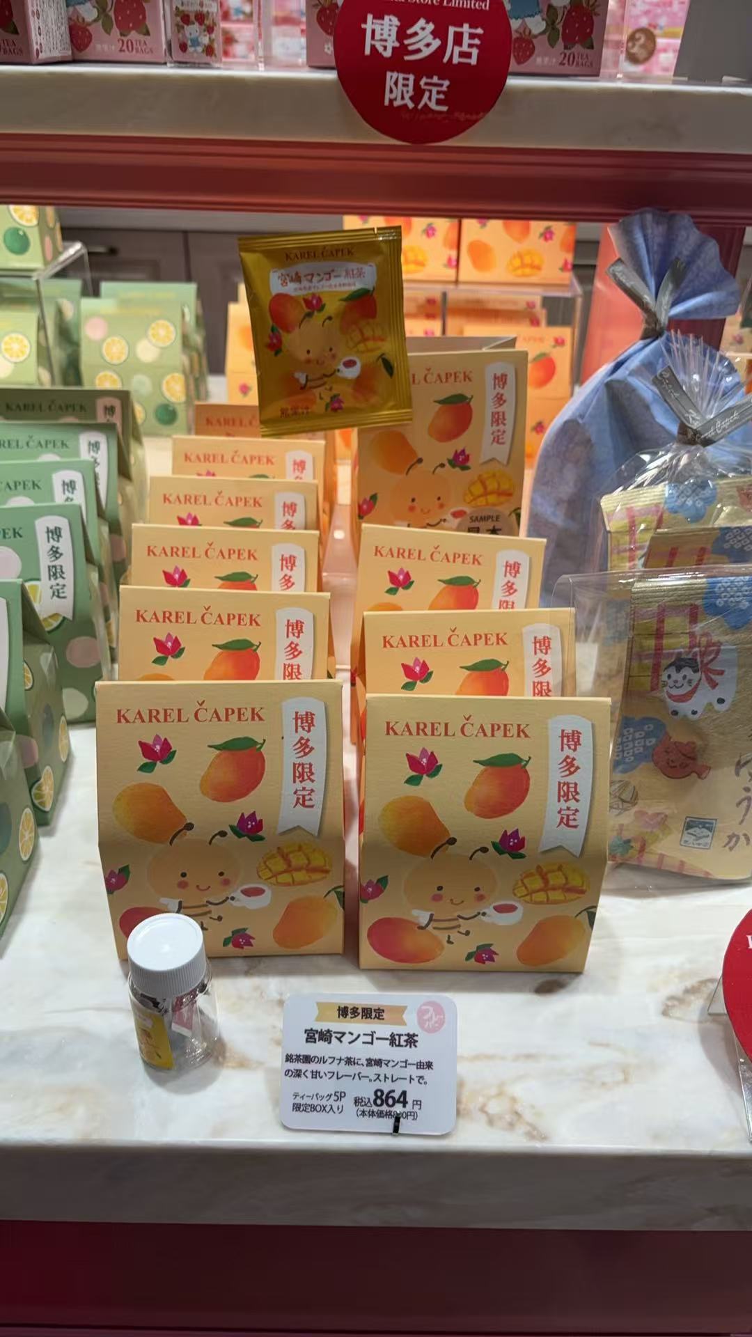 0401  Karel Capek 博多限定 宫崎芒果红茶