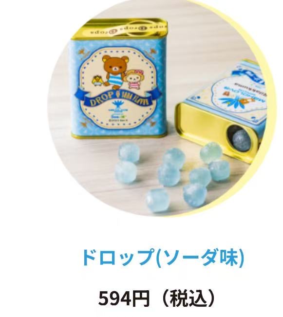 0417 5汇 轻松熊 蓝色图案 苏打糖果（翻译根据微信）