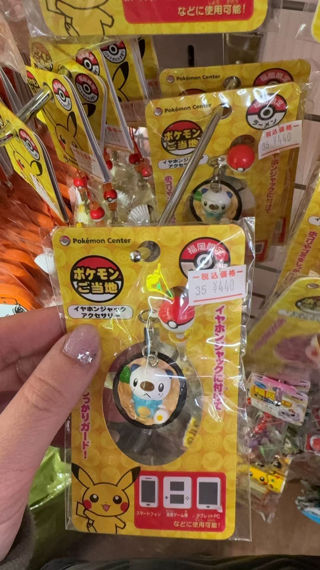 0401 皮卡丘福冈限定 碗里有小熊猫 挂件 