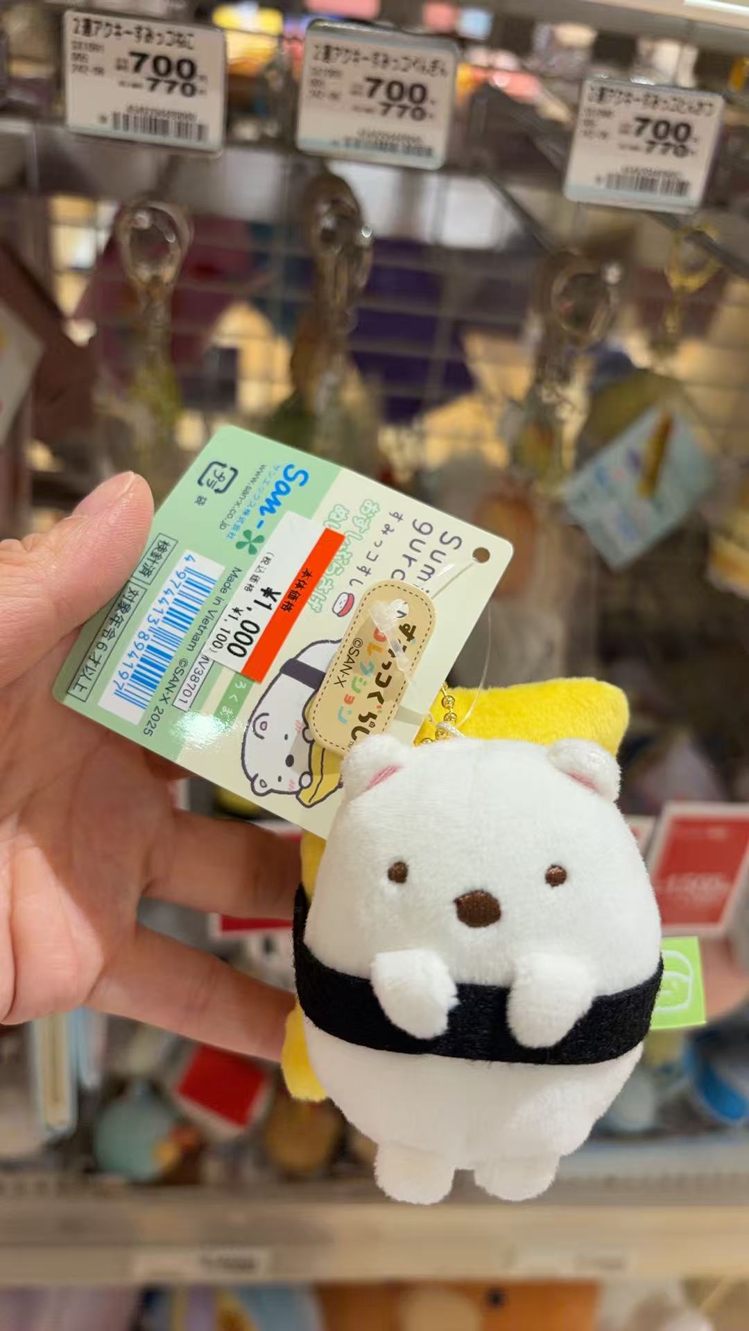 0401 角落生物白熊寿司 毛绒挂件 