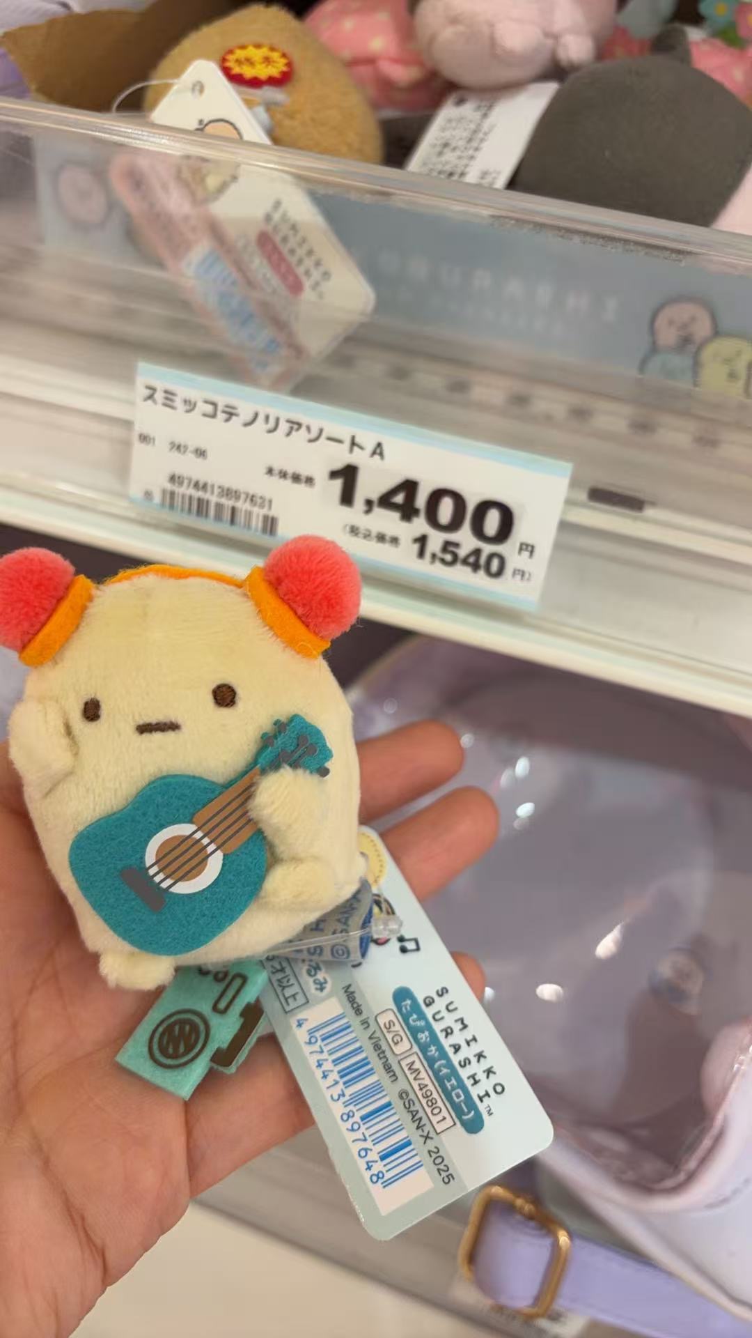 0401 角落生物弹吉他黄色圆子 毛绒手玉